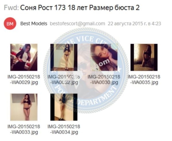 Матвеенко София — Витебск, снимок 1