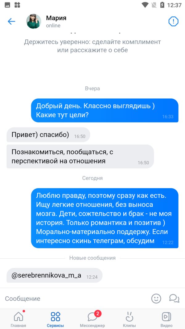Серебренникова Мария Александровна, снимок 1