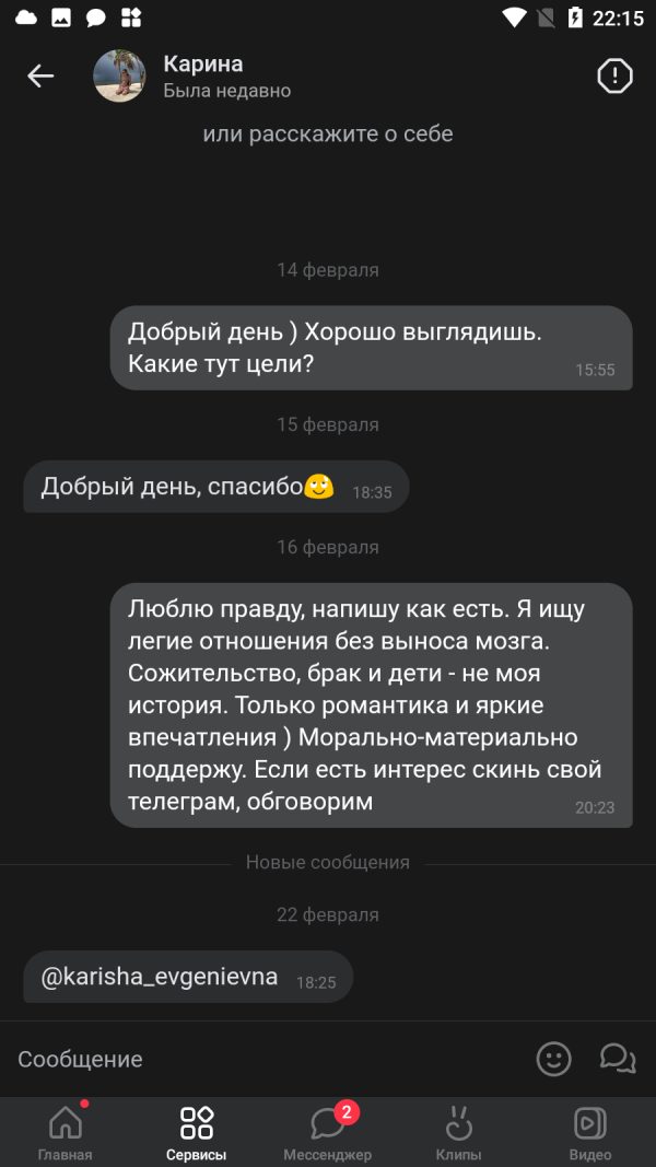 Зотова Карина Евгеньевна — Белебей, снимок 1