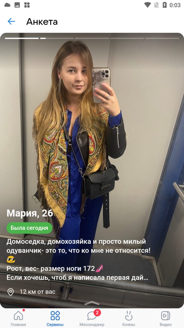 Виноградова Мария Максимовна, снимок 3
