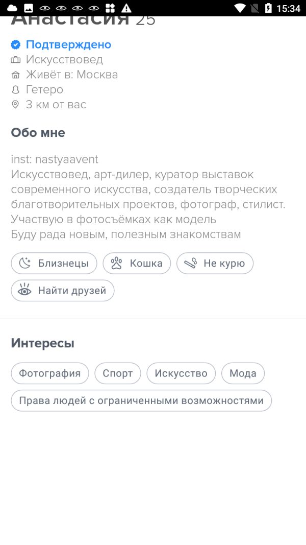 Таран Анастасия Владимировна, снимок 3