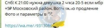 Астапенкова Виктория — Санкт-Петербург, снимок 2