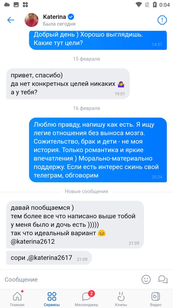 Михайловна Екатерина Ким, снимок 1