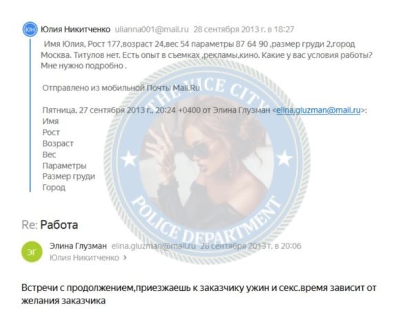 Никитченко Юлия — Москва, снимок 2