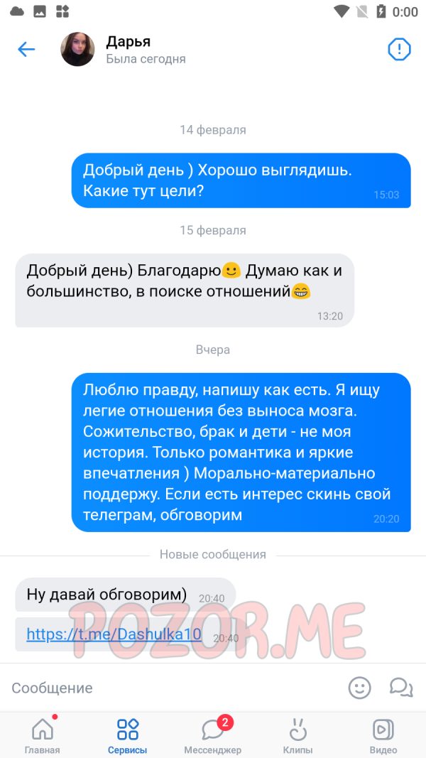 Опасинская Дарья Денисовна, снимок 1