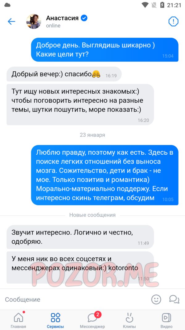Седых Анастасия Васильевна, снимок 1