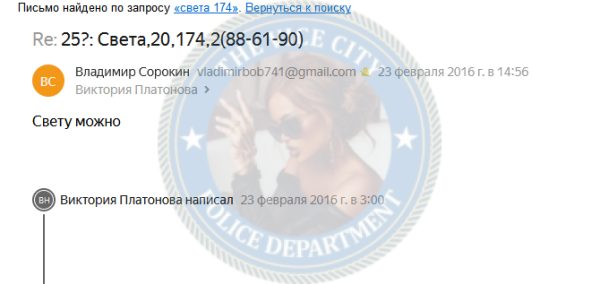 Бочарова Светлана — Москва, снимок 3