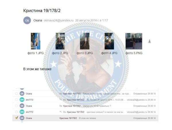 Зарайская Кристина — слитая анкета