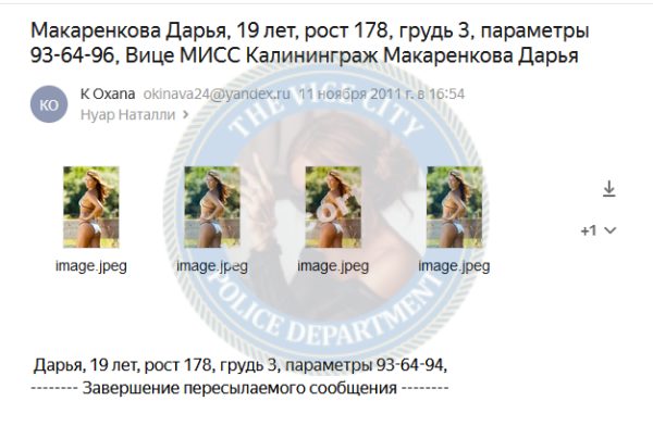 Михновец Дарья, снимок 3
