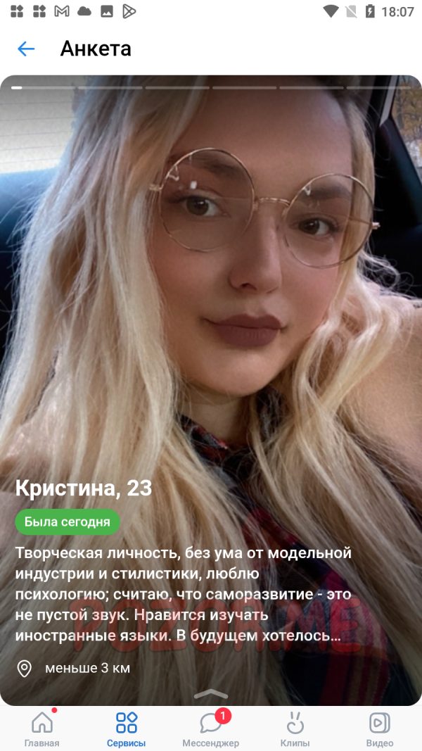 Кристина Пашаева, снимок 1