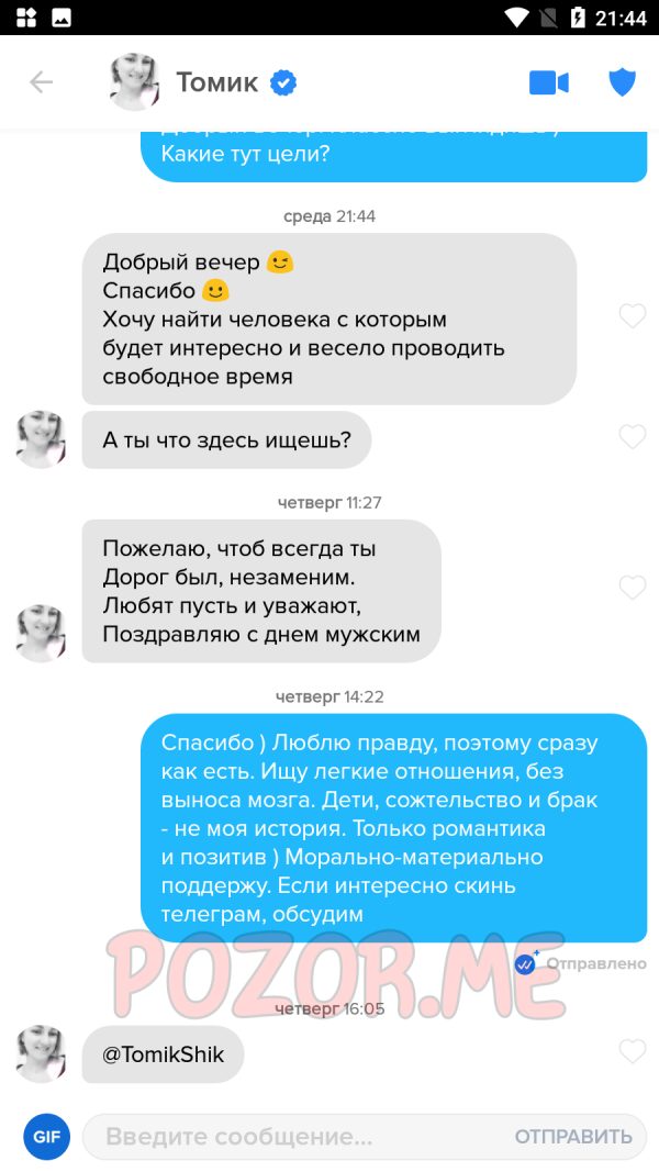 Шикова Тамара Викторовна, снимок 1