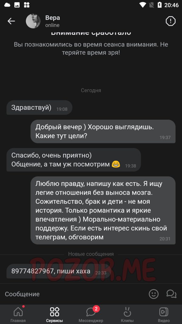 Кузнецова Вера Михайловна — Орехово-Зуево, снимок 1