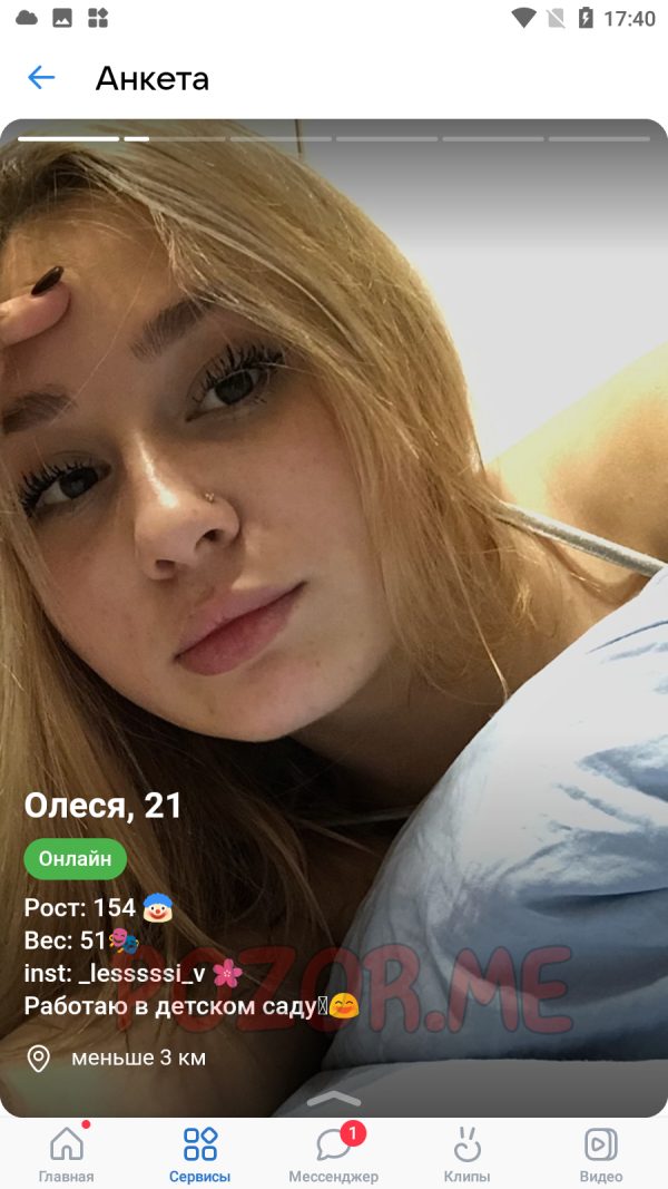 Виноградова Олеся Михайловна, снимок 3