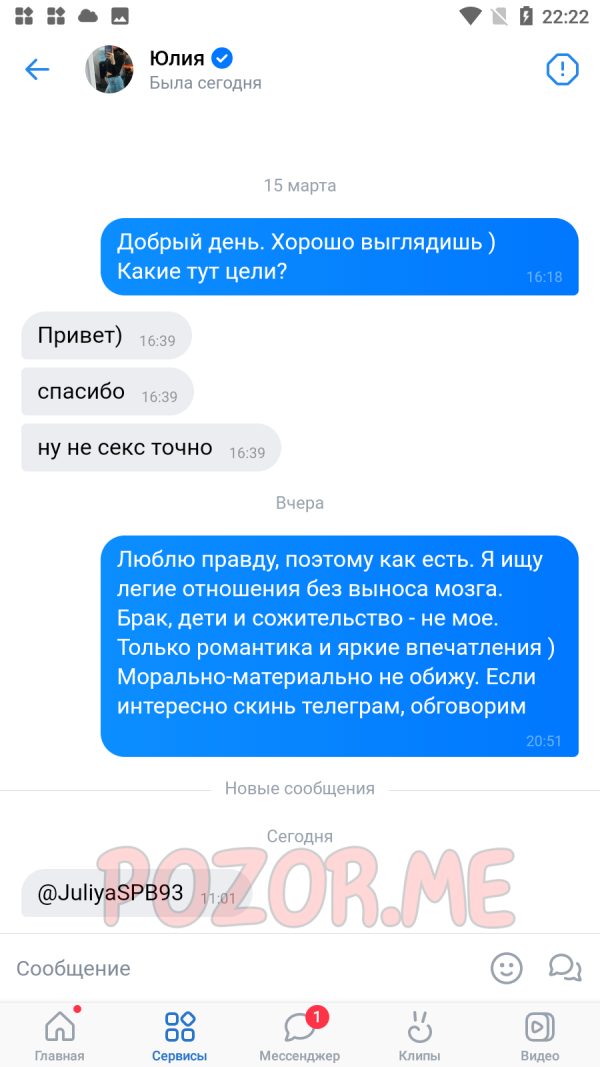 Пак Юлия Антоновна, снимок 1