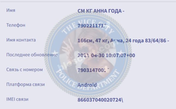 Кузьмина Анна — Ульяновск, слитая анкета