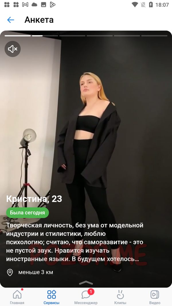Кристина Пашаева, снимок 2