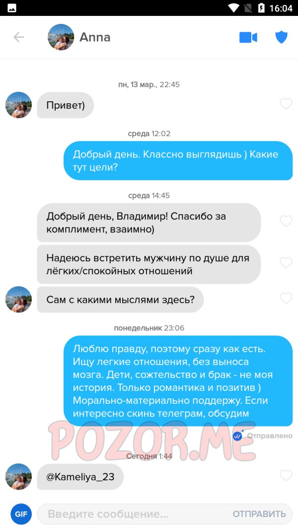 Анна Ковихина, снимок 1