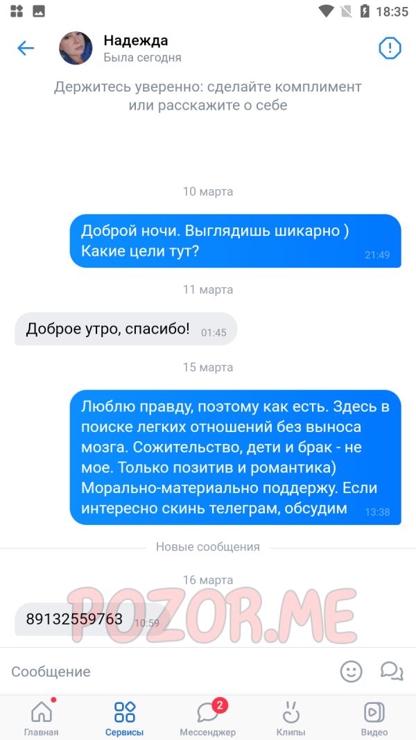 Надежда Аксенова — Ставрополь, снимок 1