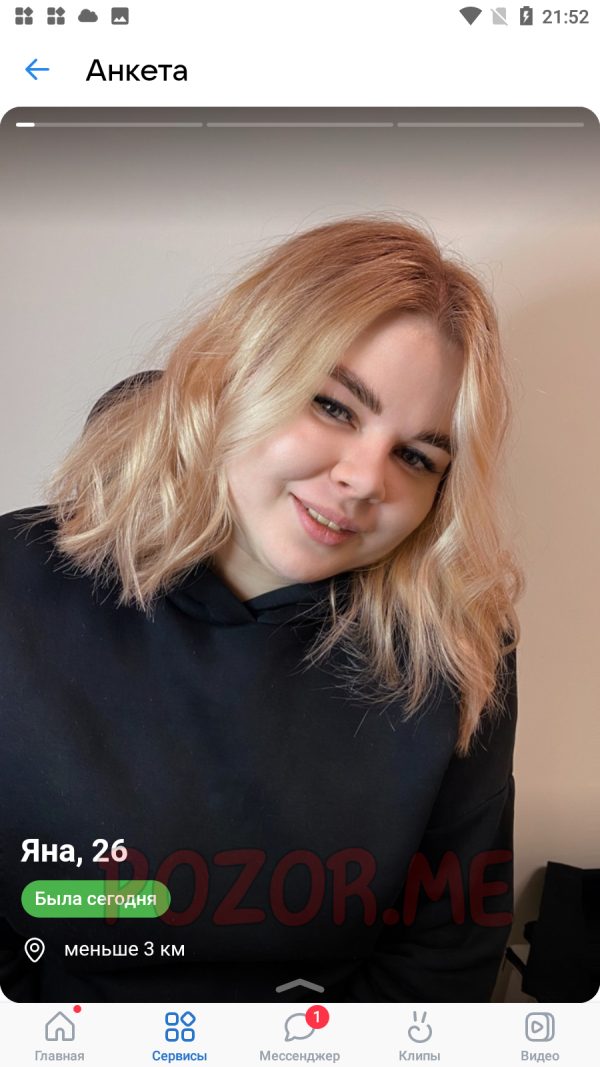 Битус Яна Алексеевна, снимок 2