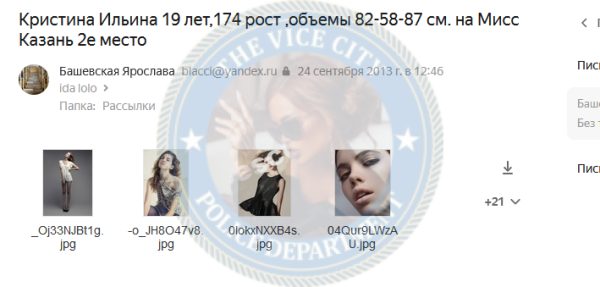 Ильина Кристина — Казань, снимок 1