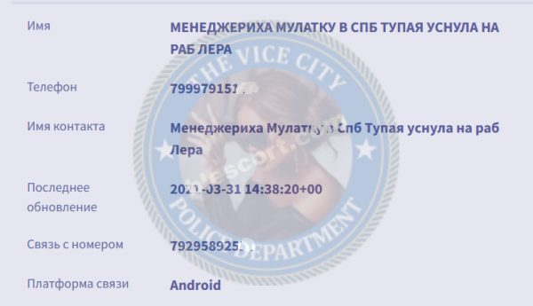 Проворова Валерия — Вологда, снимок 2