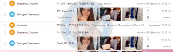 Бочарова Светлана — Москва, снимок 1