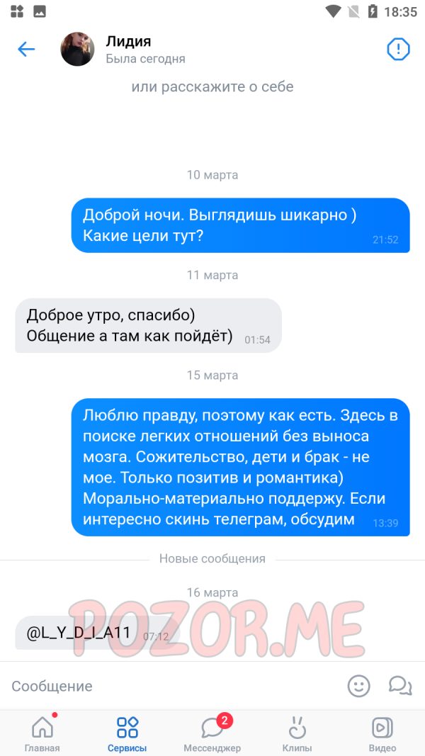 Лидия Абросимова, снимок 1