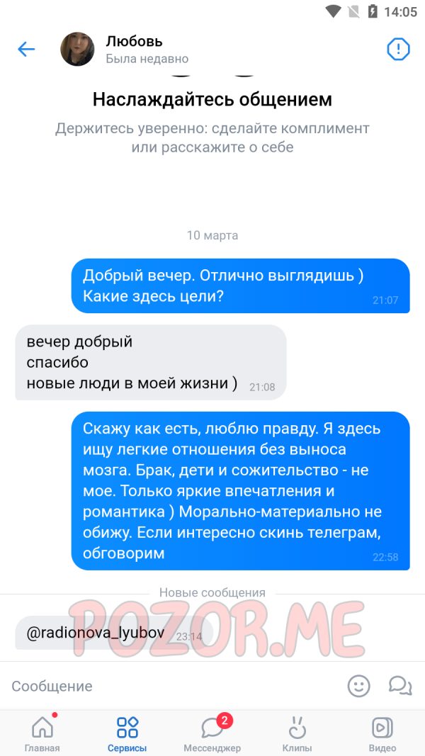 Радионова Любовь Владимировна, снимок 1