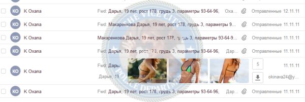 Михновец Дарья, снимок 2