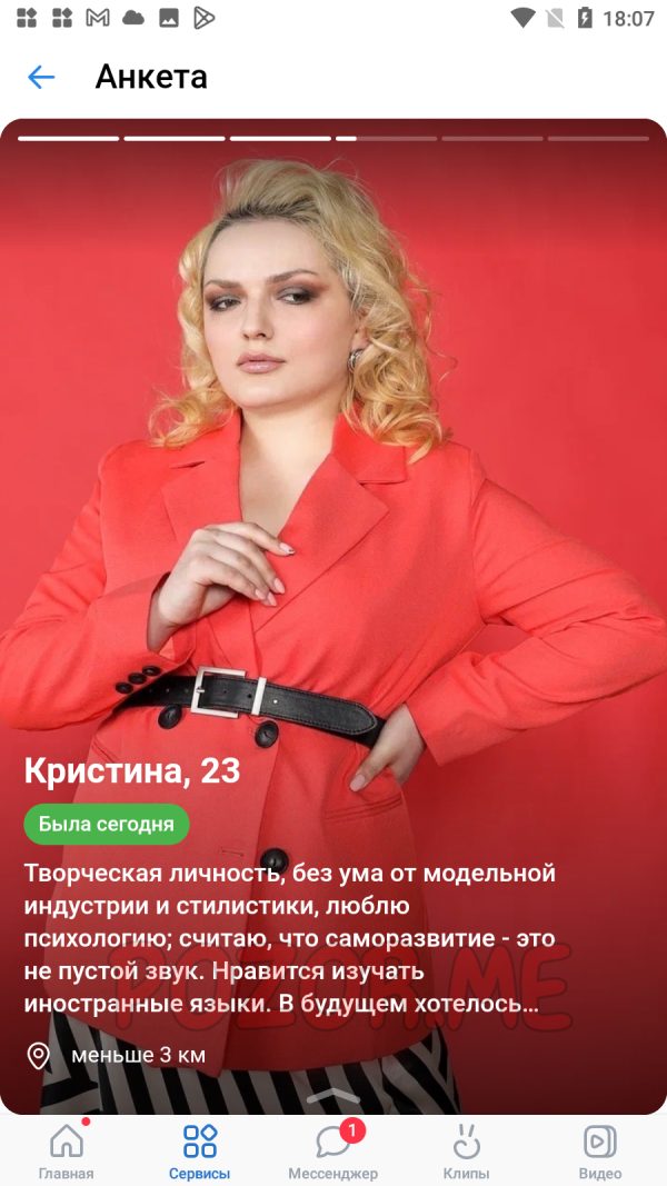 Кристина Пашаева, снимок 3