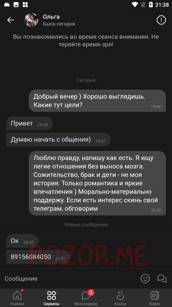 Ольга Зайцева, снимок 1