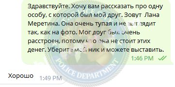 Шмырина Светлана — Новосибирск, снимок 1