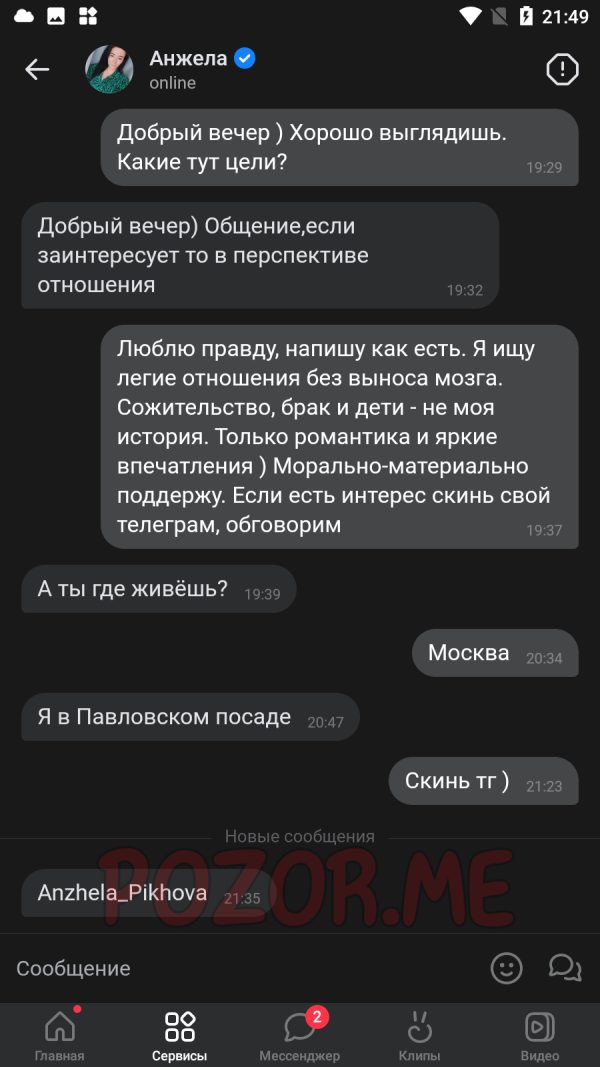 Анжела Кучеренко, снимок 1