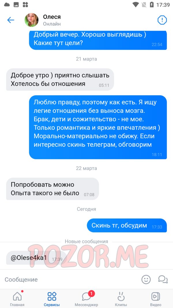 Виноградова Олеся Михайловна, снимок 1