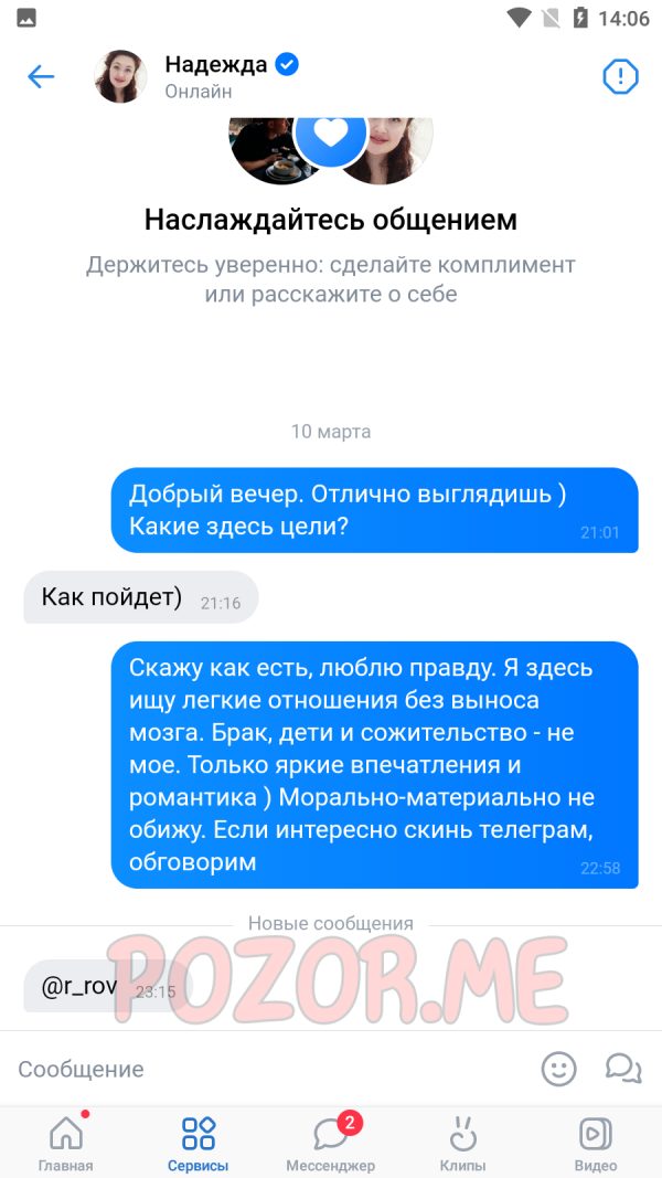 Попова Надежда Николаевна, снимок 1