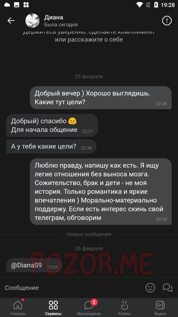 Диана Слобозиян, снимок 1