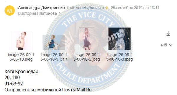 Савенко Екатерина — Майкоп, снимок 1