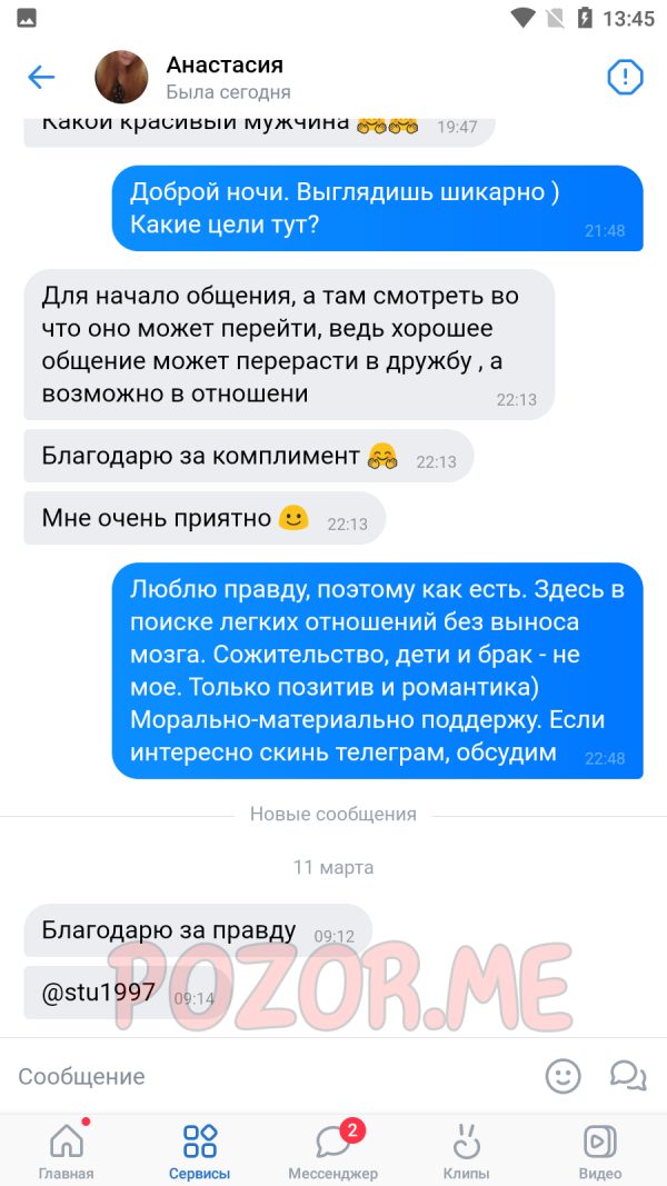 Анастасия Баршатова, снимок 1