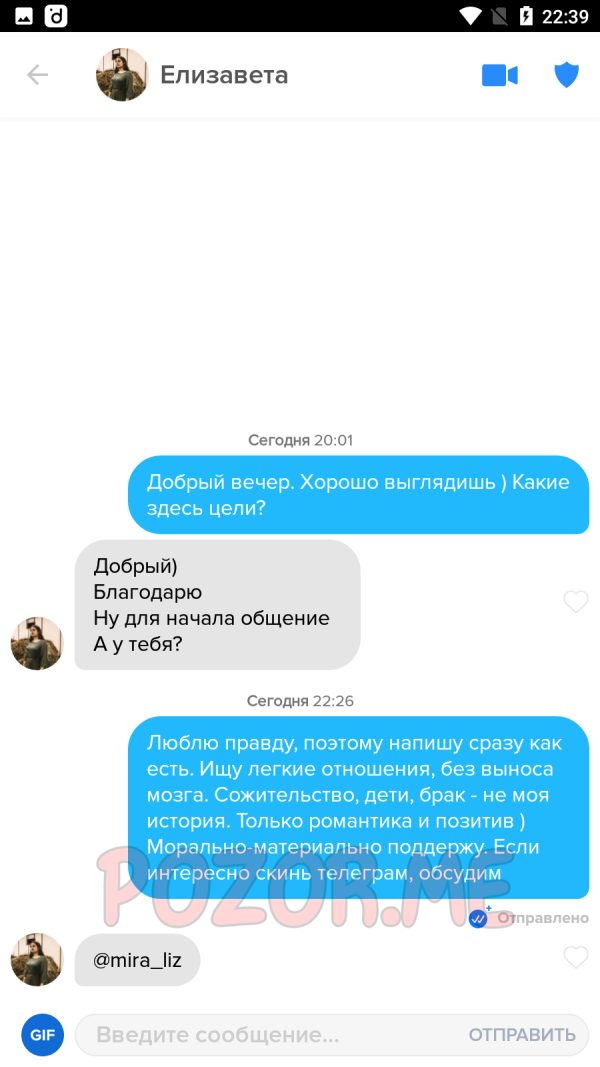 Елизавета Блинкова, снимок 1