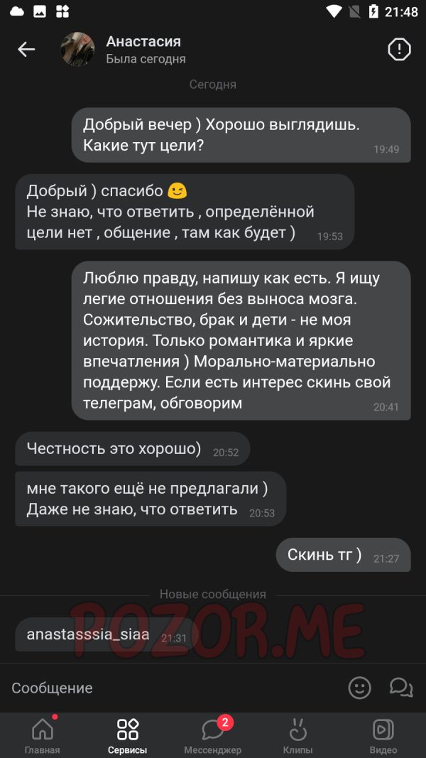 Анастасия Белоусова, снимок 1