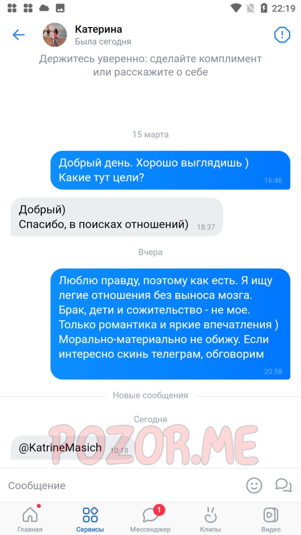 Масич Екатерина Игоревна, снимок 2