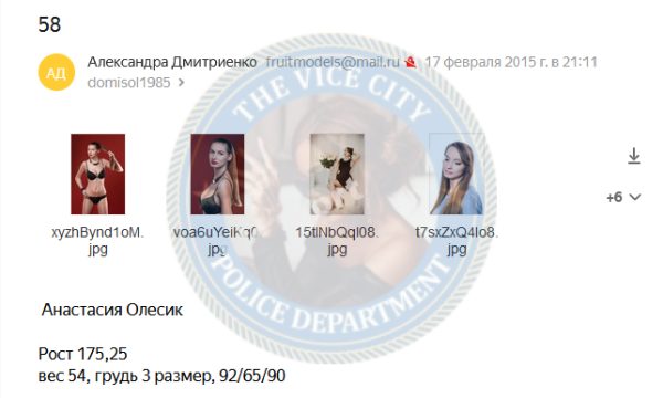 Олесик Анастасия — Минск, снимок 1