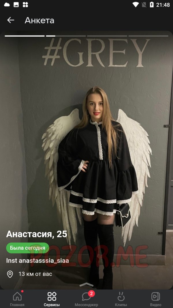 Анастасия Белоусова, снимок 3