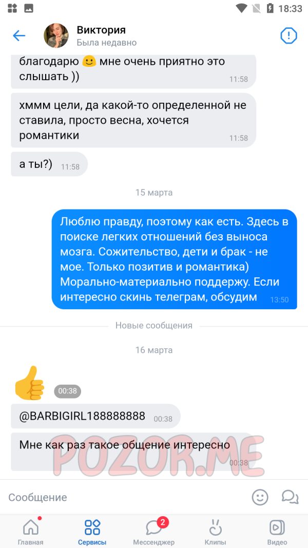 Виктория Молодцова, снимок 1