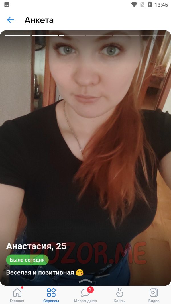 Анастасия Баршатова, снимок 3
