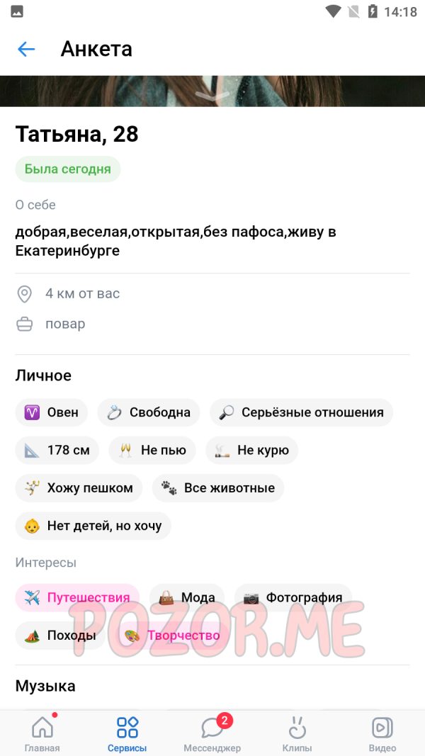 Татьяна Рухлова — Екатеринбург, снимок 3