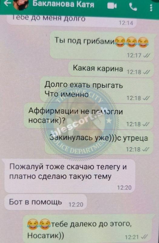 Бакланова Екатерина, снимок 3