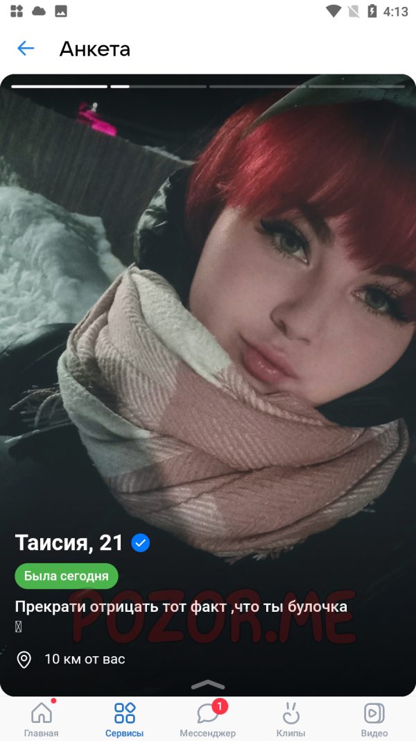 Буторина Анастасия Ивановна — Южный, снимок 3