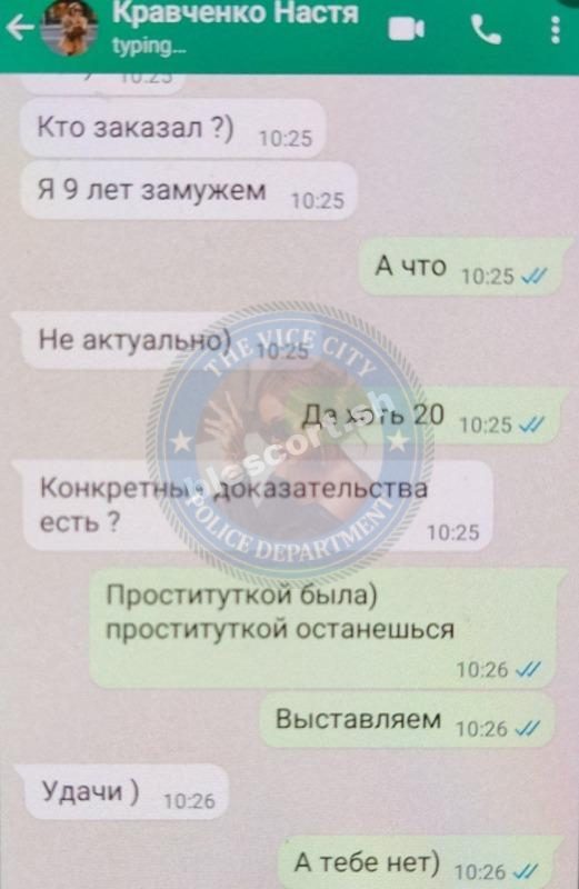 Кравченко Анастасия — Ростов-на-Дону, снимок 1