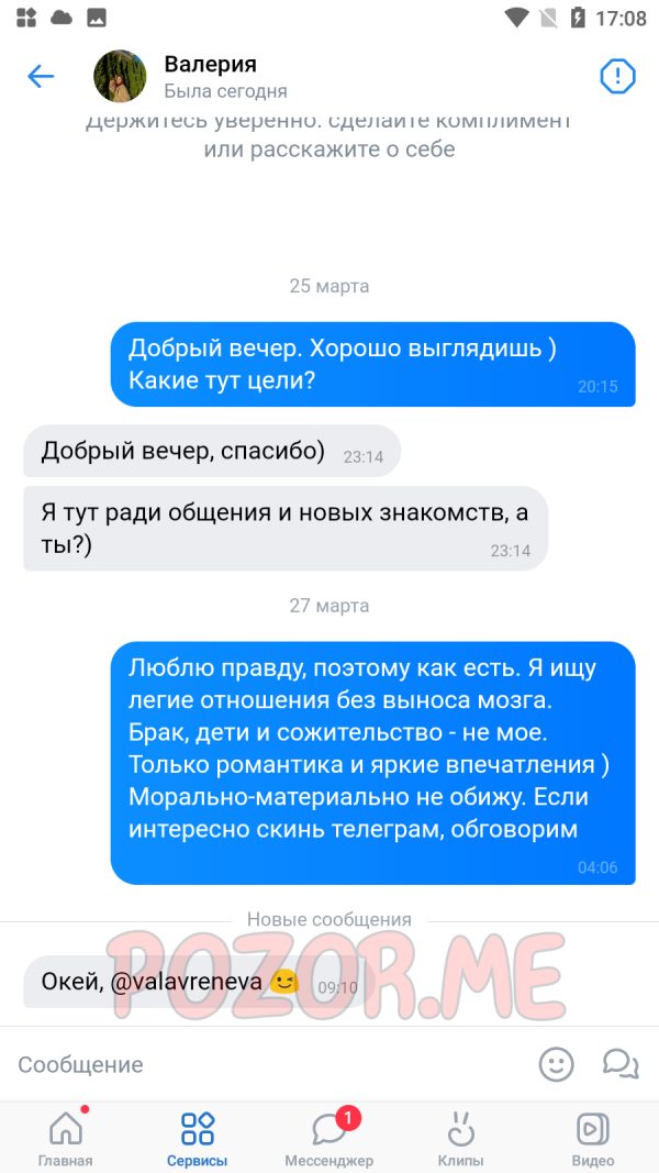 Валерия Лавренева, снимок 1